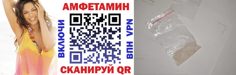 АМФЕТАМИН VHQ  Партизанск 