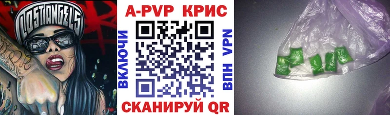 что такое наркотик  Партизанск  мега маркетплейс  А ПВП СК КРИС 