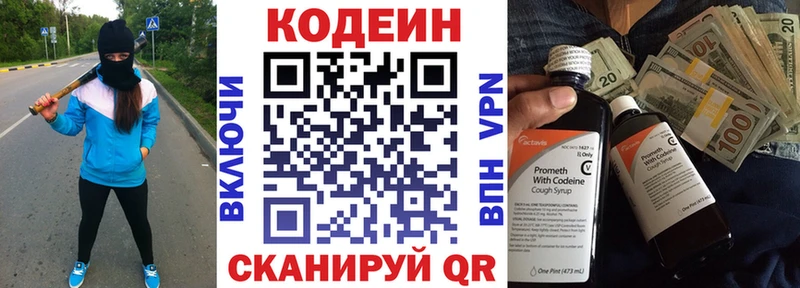 купить наркоту  Партизанск  Codein напиток Lean (лин) 