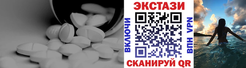 купить закладку  Партизанск  Экстази MDMA 