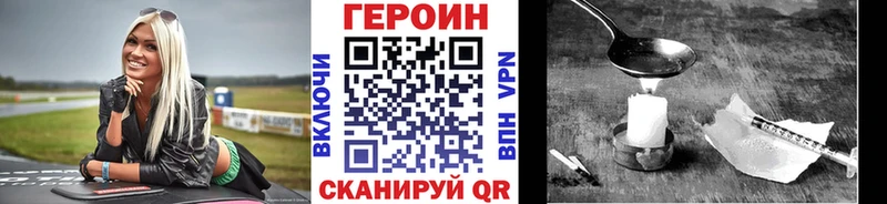 ГЕРОИН белый закладки Партизанск
