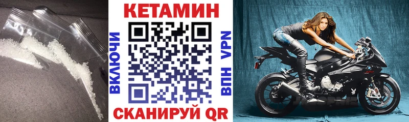 сколько стоит  Партизанск  Кетамин VHQ 