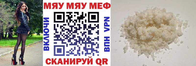MEGA tor  как найти закладки  Партизанск  Меф VHQ 
